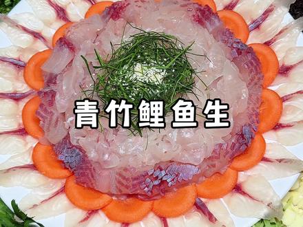 今天吃个青竹鲤鱼生,鲜甜爽口,你们喜欢吃吗? #我的乡村生活 #记录真实生活 #农村黄煮任#总要来一趟柳州吧 #劲在壮美广西