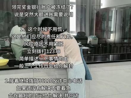 领大奖时,有的人会遇到#拒绝废话科普#兑奖#经验分享