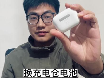 AirPods Pro续航不行了怎么办?#airpods #耳机维修 #airpodspro #更换电池 #大数据推荐给有需要的人 @抖音小助手
