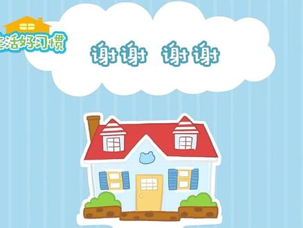 巧虎早教视频:第21个月龄合集《谢谢,谢谢》#亲子育儿 #教育 #家庭教育 #知识分享#巧虎早教视频合集