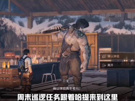 明日之后 体验再生者