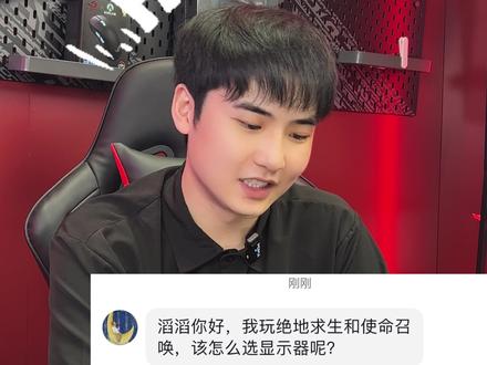 一分钟告诉你:玩FPS类游戏怎么选1080P显示器!
#一分钟干货教学 #显示器 #fps #华硕 #华硕数码旗舰店