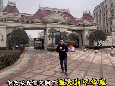 #今日好房推荐#房产 #好房推荐带你看房 真实拍摄才会真实了解,恒大地产要不是出问题,这个小区得是个什么样的价格