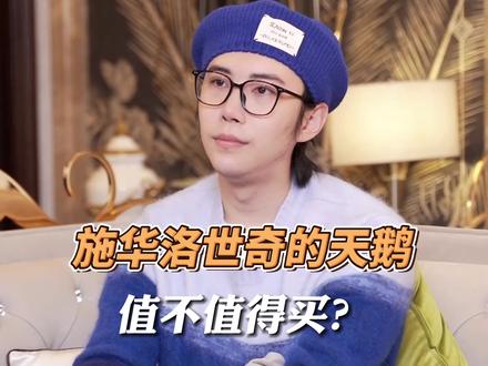 施华洛世奇的水晶杯,水晶吊灯还是非常优秀的#龙梓嘉 #珠宝设计 #施华洛世奇