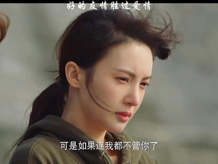 #友情 #精彩片段 #抖音推广 好的友情胜过爱情