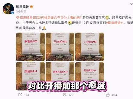 哑舍剧版真的太癫了!官方挑衅完就变脸,滑跪致歉开始甩锅! 编剧说自己是书粉,真的是25年最大笑话!!#哑舍 #高伟光 #国漫补完计划 #动漫编年史 #说唱解说