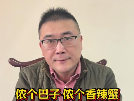 上海方言的差别? #上海 #上海话 #上海方言 #观点分享