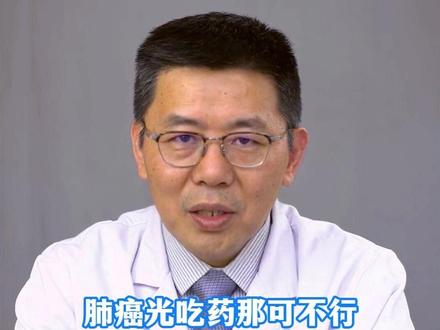肺癌光吃药那可不行,坚持7点才能好的快 #健康科普 #科普一下 #中医养生 #肿瘤专家朱世杰 #肺癌