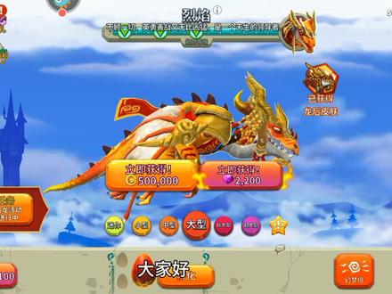 饥饿龙8,解锁了新龙,被大嘴花咬死了 #手游推荐 #游戏精彩时刻 #游戏日常 #一起玩游戏