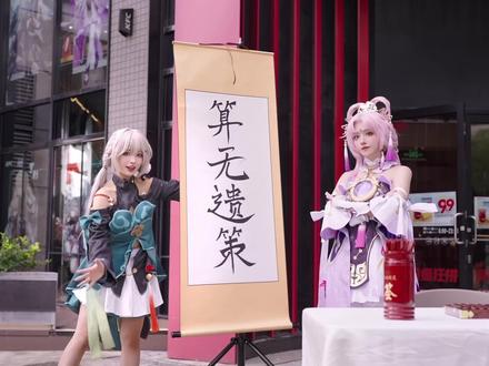 我一定是在kfc打卡最社死的一个!!!#崩坏星穹铁道 #天镜映劫尘 #星穹列车已起航 #符玄