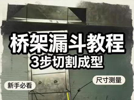 桥架人继续上线,用心做好每一道弯#桥架制作