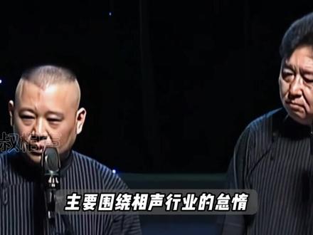 最敢讽刺的相声演员是谁?那第一准是贾旭明! #贾旭明 #郭德纲 #张康 #相声