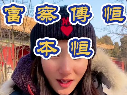 官二代:富察傅恒一生战功赫赫,饱读诗书,没给祖上丢人,不过民间传二儿子福康安不是他的孩子..#富察傅恒 #延禧攻略 #乾隆 #还珠格格 @抖音小助手