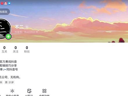 关键帧运用 剪辑第一天,关键帧的6钟用法,剪辑小白也能学会,一起来学吧~#电脑剪辑 #剪辑教程 #剪辑教程剪映 #剪辑教程新手 #关键帧 #关键帧