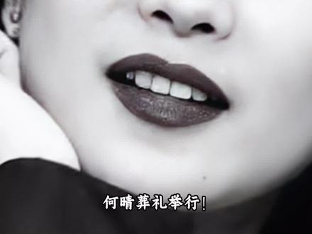 何晴葬礼举行!儿子手捧骨灰,遗像曝光惹泪目,廖京生现身送别#人物故事 #落幕 #创作者扶持计划 #今日分享 #今日话题