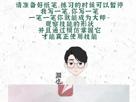 第七届引力播硬笔书法大赛【太仓道中】示范与讲解 @DOU+小助手