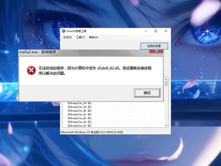 软件打不开提示找不到dll文件缺失?10秒解决
#dll文件丢失 #dll文件修复 #电脑知识 #电脑小技巧 #directx