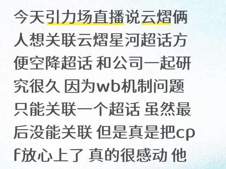 坚定的选择 我没错过#云熠 #云熠星河