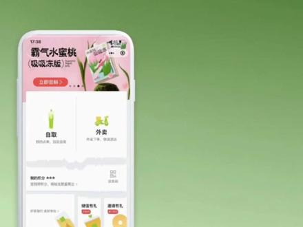 银豹茶饮小程序装修与上架建议 #银豹收银系统 #收银系统 #小程序制作 #抖音小助手