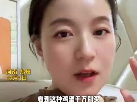 激素鸡蛋又刷屏?