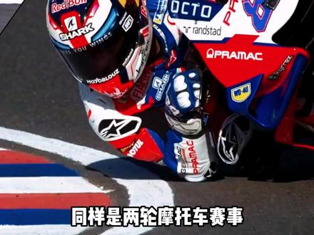 同样是两轮摩托车赛事,MotoGP与WSBK有什么区别 #摩托 #赛车 #MotoGP #WSBK