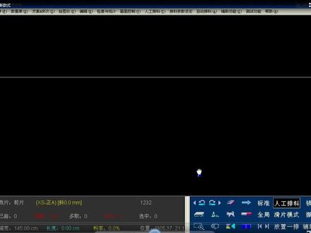 ET服装排料教程·刷新排料操作