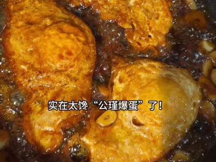 今天完美复刻公瑾爆蛋!太好吃了,难怪他能每天吃!酸酸甜甜一股蒜香!今天不是公瑾遥想当年,今天是公瑾风华正茂!#外焦里嫩的荷包蛋 #煎蛋分享 #煎蛋的正确打开方式
