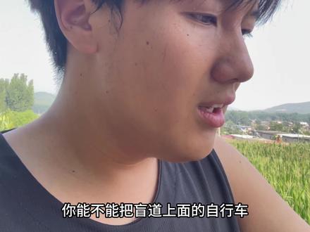 希望看到这条视频的各位可以行动起来#告小白 #盲道