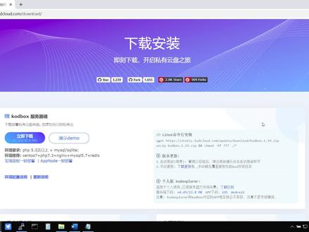 家用存储折腾之10-OpenWrt安装可道云网盘