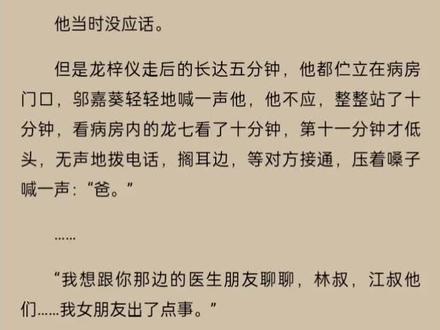 我女朋友出了点事
#靳译肯#龙七