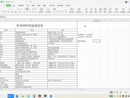 Solidworks快速建立材料库,你必须会的软件技巧 #solidworks #学习 #非标机械设计 #非标自动化
