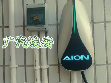 广汽埃安充电桩维修及拆解图标识故障充不进电屏幕不显示伏数安数#广汽埃安充电桩拆解 #广汽充电桩充不进电 #充电桩充不进电 #充电不显示电压电流