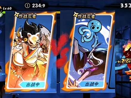 #忍者必须死3 #小椒新流派登场 老流派增强了!?鬼狩苍牙vs绯斩苍牙到底哪个更强!