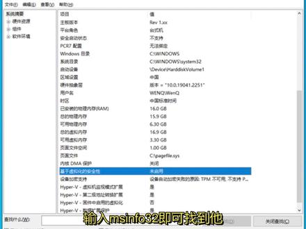 一行代码游戏性能提升接近小一半!
#电脑设置技巧 #游戏设置 #电竞游戏