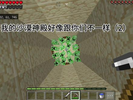 萌新与沙漠神殿的斗智斗勇(2)#我的世界 #萌新 #沙漠神殿