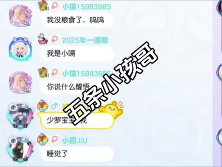 五条悟小孩哥#蛋仔派对