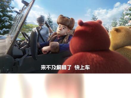 这个战场有点“熊”! #熊出没 #熊大熊二 #画画 #板绘 #拟人