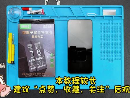 红米note10详细换电池教程 女孩子也能轻松更换#红米 #红米note10 #红米note系列 #红米note10pro #手机 #手机维修 #电池 #手机电池 #拆机教程 #专业维修 #电池健康 #数码科技