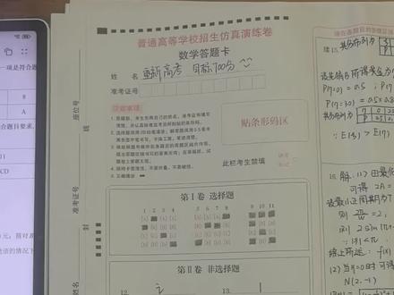 重新高考的第36天:温州1.5模批改,所有错题重新研究,学会,做错题本#重新高考#数学#高中数学#高考#真实生活分享计划
