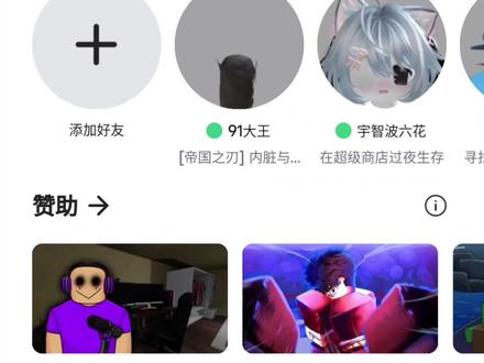 罗布乐思roblox手机版怎么下载 改中文登录保姆级教程
