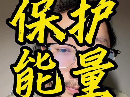 当一个人以主观,为绝对客观的时候。你就要警惕了。保护自身能量,立刻远离。不要助纣为虐。更不用觉得他怎么想,每个人想的都不太一样。允许他成为他。把能量用在真诚的人事物上。#npd #自证 #情绪疗愈 #心理咨询 #女性智慧