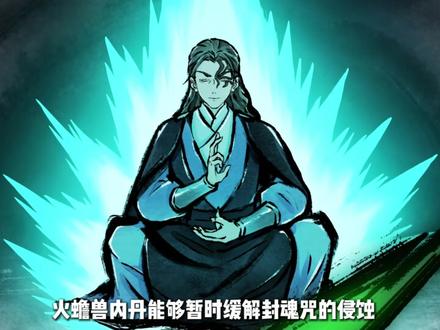 坠魔谷副本到底有多凶险 #凡人修仙传 #韩立 #国漫作者团 #动漫编年史 #国漫补完计划