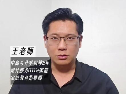 中考模考成绩出炉,孩子能上哪所高中?还能不能签约?怎么复习? #郑州中考 #中考备考 #志愿填报 #王老师聊升学5416