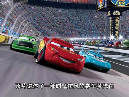 《赛车总动员》比赛不一定只有输赢~梦想一定要有,万一实现了呢!#跑车 #兰博基尼 #超跑 #疲惫的生活里总要有温柔的梦想