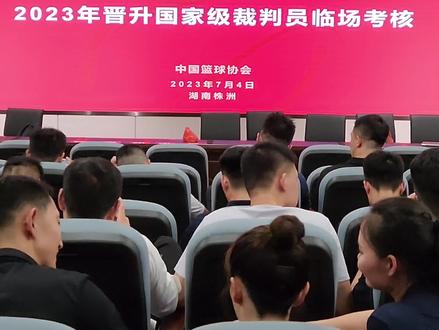 有太多话想说,却欲言又止,这只是开始#篮球裁判 #篮球国家级裁判员考试 #逢考必过接好运