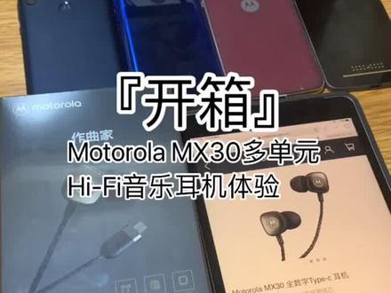 『开箱』TypeC耳机🎧