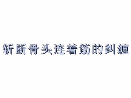 这是狂妄,是悖德,是血脉相连的爱。——是你我此生的妄咎。#广播剧推荐 #妄咎