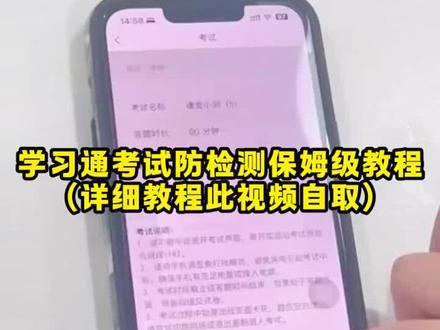 噌咂仨叨衔傅历河又句营轮奁,学习通考试怎么悬浮窗不被检测到教程来了 学习通考试系统老师视角悬浮窗 学习通豆包悬浮窗搜题苹果 夸克悬浮窗搜题怎么开 学习通考试用悬浮窗会被检测吗 豆包悬浮窗搜题苹果手机 豆包悬浮窗搜题苹果手机 豆包悬浮窗搜题安卓 苹果悬浮球怎么设置 安卓悬浮窗捜题 秘塔怎么悬浮窗捜题 oppo手机悬浮窗搜题 夸克悬浮窗捜题苹果手机 苹果手机豆包设置悬浮窗搜题 快对悬浮窗会被学习通检测到吗 大学搜题酱悬浮窗会被学习通检测出来吗 #学习通考试怎么悬浮窗不被检测到 #豆包悬浮窗搜题苹果手机 #夸克悬浮窗搜题怎么开 #学习通豆包悬浮窗搜题苹果 #学习通考试系统老师视角悬浮窗 《云天盒子》