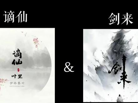 就那么一点也没有吗#古风歌曲 #古风dj #谪仙 #剑来#上热门 @DOU+小助手