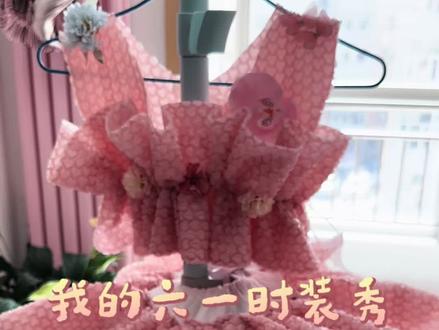 六一你就是最靓的仔#六一环保时装秀#DIY手工制作#儿童走秀